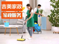 58同城家政服務 輕松解決家務煩惱，讓生活更美好